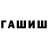 МЕТАДОН кристалл Breesh
