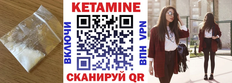 Купить закладки  Гаврилов Посад  КЕТАМИН VHQ 