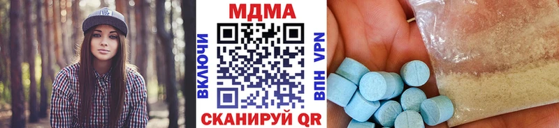 МДМА молли  Купить закладки  Гаврилов Посад 