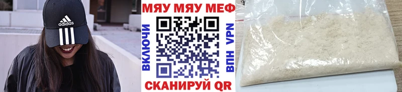 Меф mephedrone Гаврилов Посад